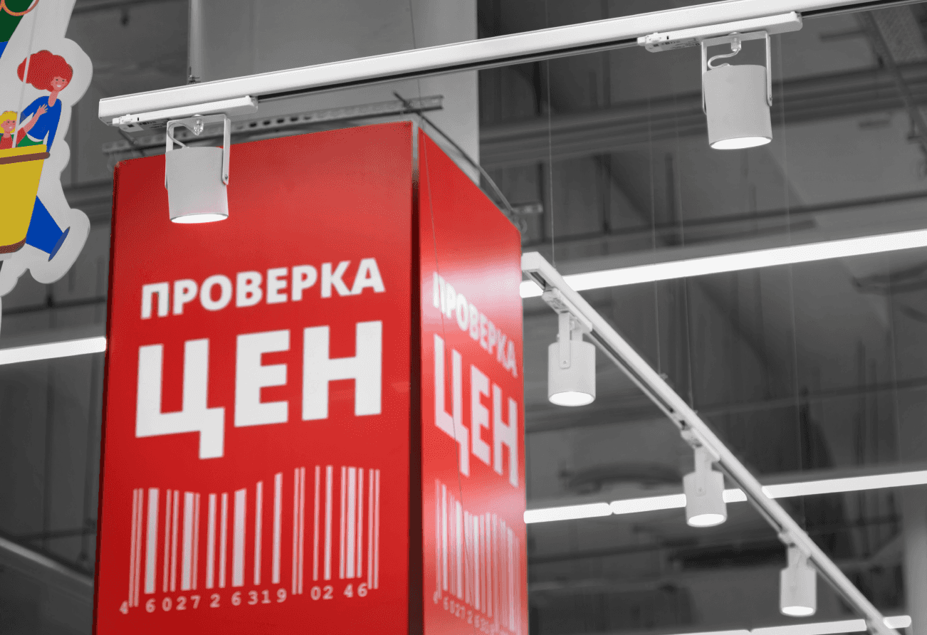 Auchan hypermarket chain - проектирование освещения от компании Световые Технологии